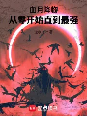 人在末世,开局现编法术封面