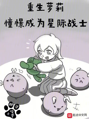 战锤:憧憬成为星际战士封面