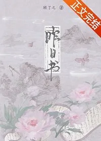 昨日书封面