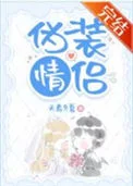 (综漫同人)间谍就不要搞职场恋爱了封面