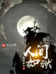 恐怖复苏封面