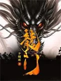 龙门封面