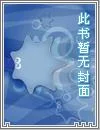 星辰之主封面