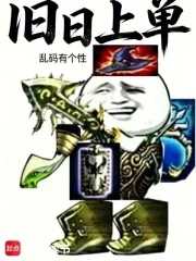 旧日上单封面