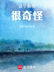 文娱2000：这个影帝有点怪封面