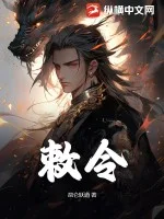 敕令封面