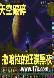 天空破碎封面