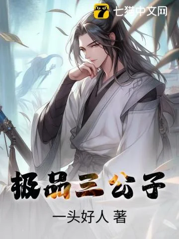 本诗仙拥兵百万,你让我自重?封面