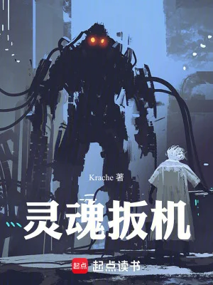 灵魂扳机封面
