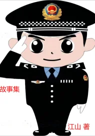 侦查在深入封面