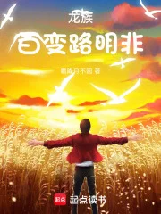 龙族：百变路明非封面