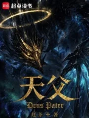 天父封面