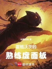 霍格沃茨的学习面板封面