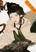 炮灰女配的亲娘重生后封面