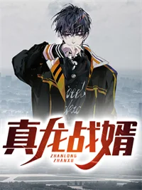 楚阳秦瑶封面