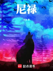 尼禄封面