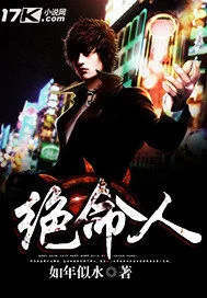 绝命人封面