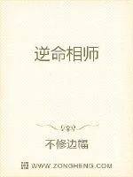 逆命相师封面