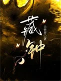 在古代当术士的日子封面