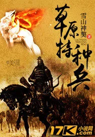 草原特种兵封面