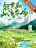 银龙的山海农场封面