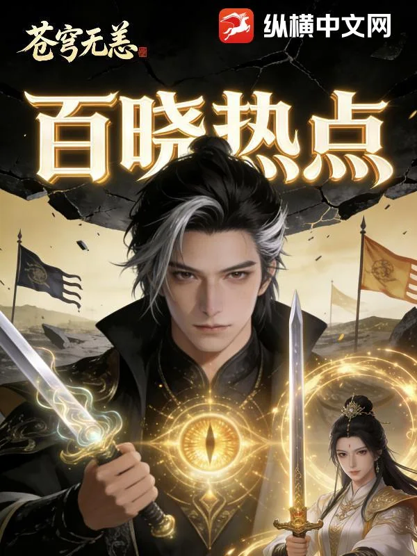 苍穹无恙封面