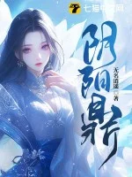 阴阳鼎封面