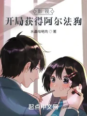 影视:开局获得阿尔法狗封面