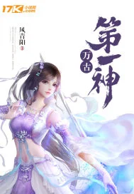 万古第一神封面