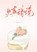 失声旖旎封面