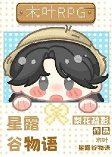 (火影同人)全木叶爱上玩家也是理所当然封面