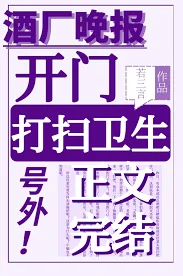 (柯南同人)开门,酒厂清洁工封面