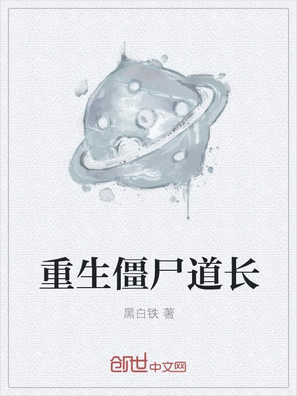 阴阳石封面