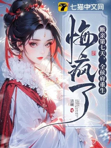 敲骨吸髓？重生另选家人宠我如宝封面