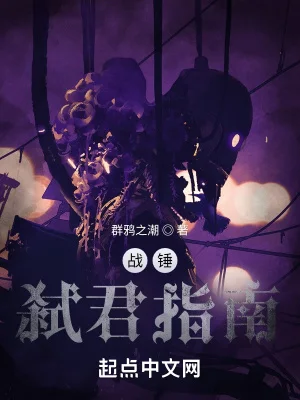 战锤:以涅槃之名封面