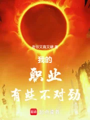 从人皮子讨出个万法神君封面