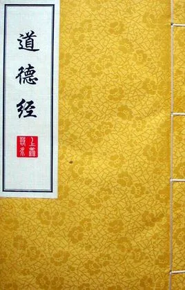 道德经讲义封面