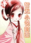 绳索封面