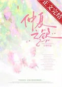 仲夏之欲[破镜重圆]封面