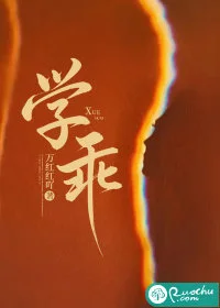 学乖封面
