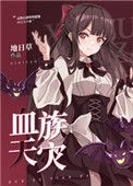 这群玩家明明超强,却过分沙雕封面