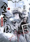 与全帝国顶级Alpha匹配100%封面