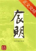 食明封面