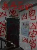 我经历的凶宅/作为房产中介,会看凶宅很合理吧封面