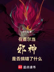 半岛:我被顶流偶像供养了封面