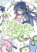 抢婚来的老公就是香封面