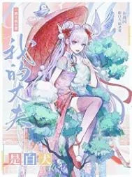 (综漫同人)杀殿,求把绒毛借我摸摸封面