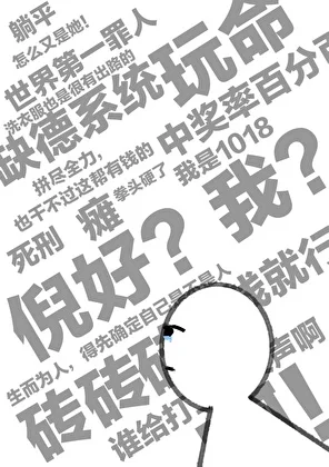 废土第一洗衣工封面
