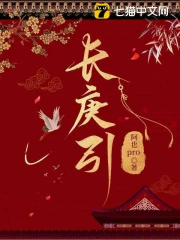 长庚引封面