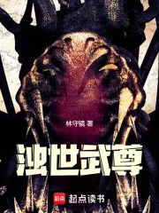 浊世武尊封面
